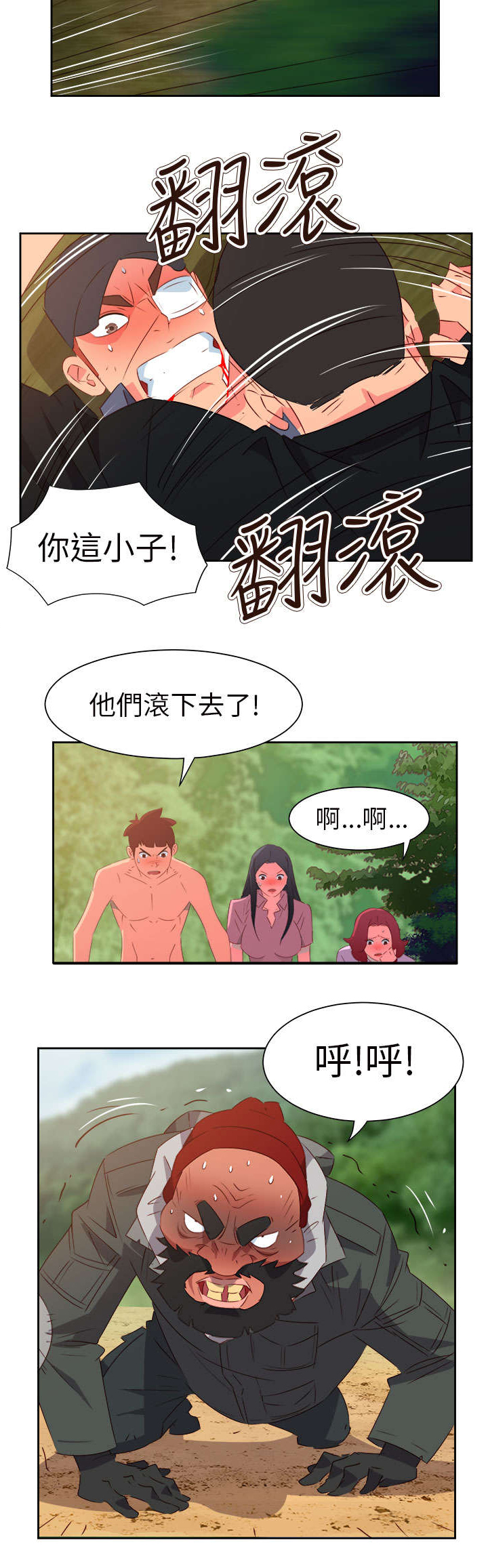 超能组长漫画,第49章：英勇的保镖5图
