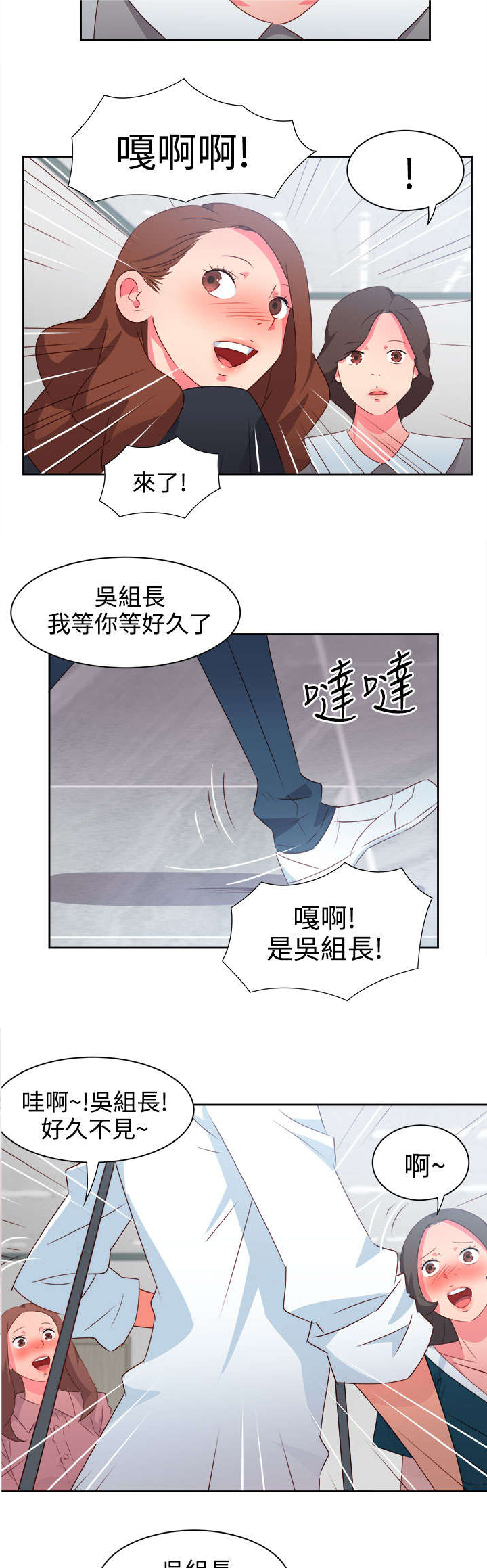 超能组长漫画,第32章：心性大变4图