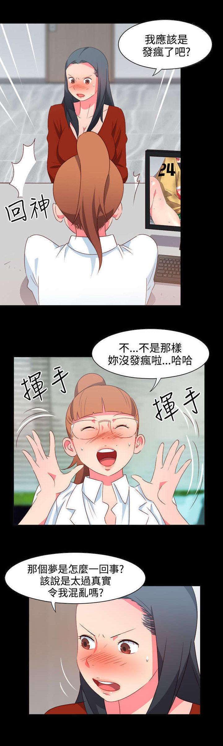 超能组长漫画,第18章：主动地医生4图