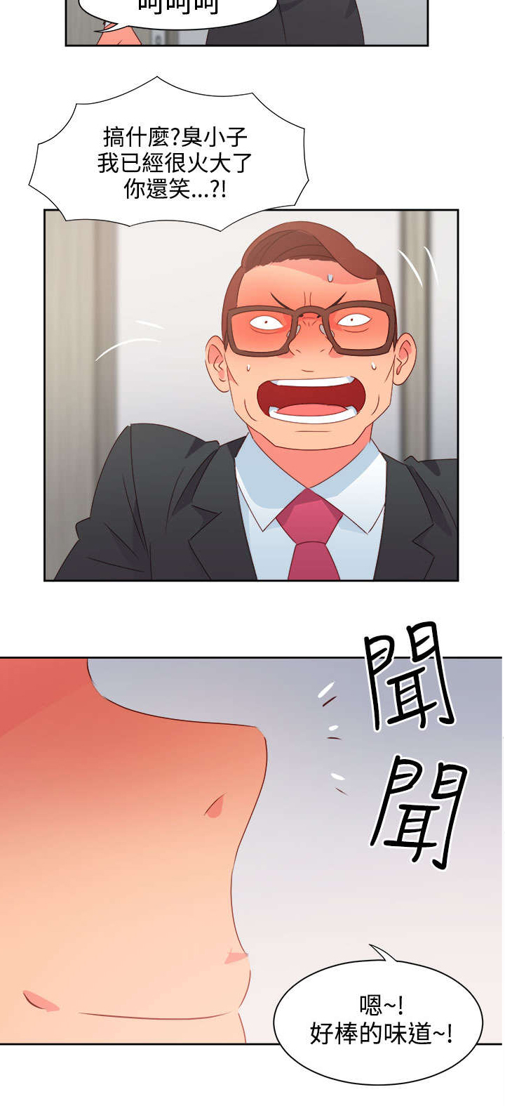 超能组长漫画,第33章：杀了我吧5图