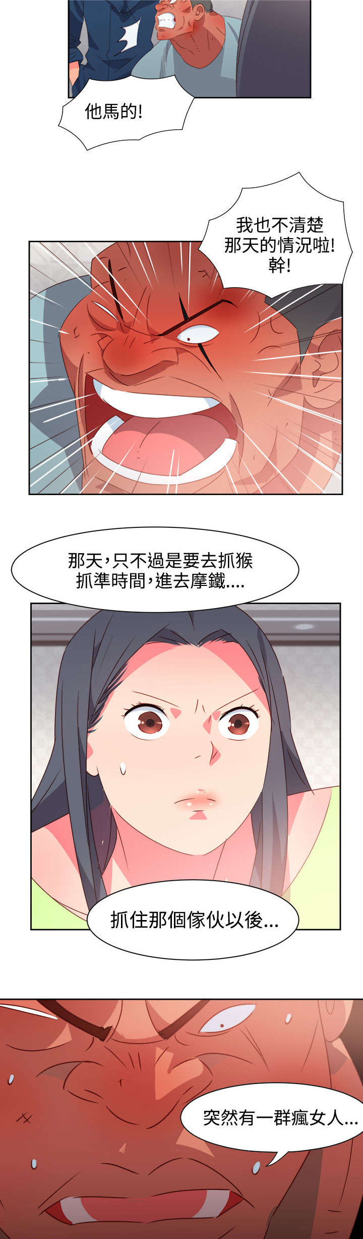 超能陆战队2漫画,第33章：杀了我吧1图