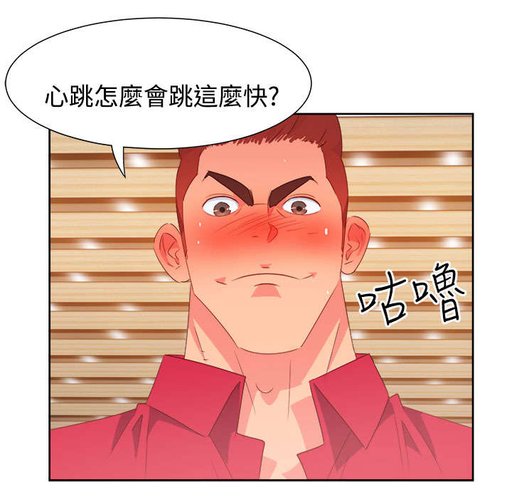 超能陆战队2漫画,第22章：发动超能力2图