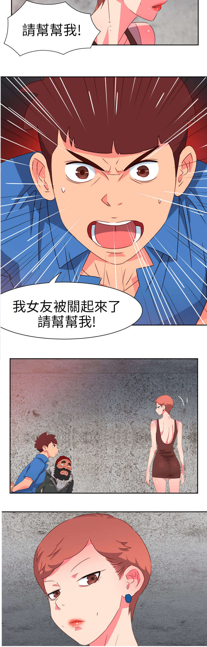 超能组长漫画,第58章：吸人精华的恶魔5图