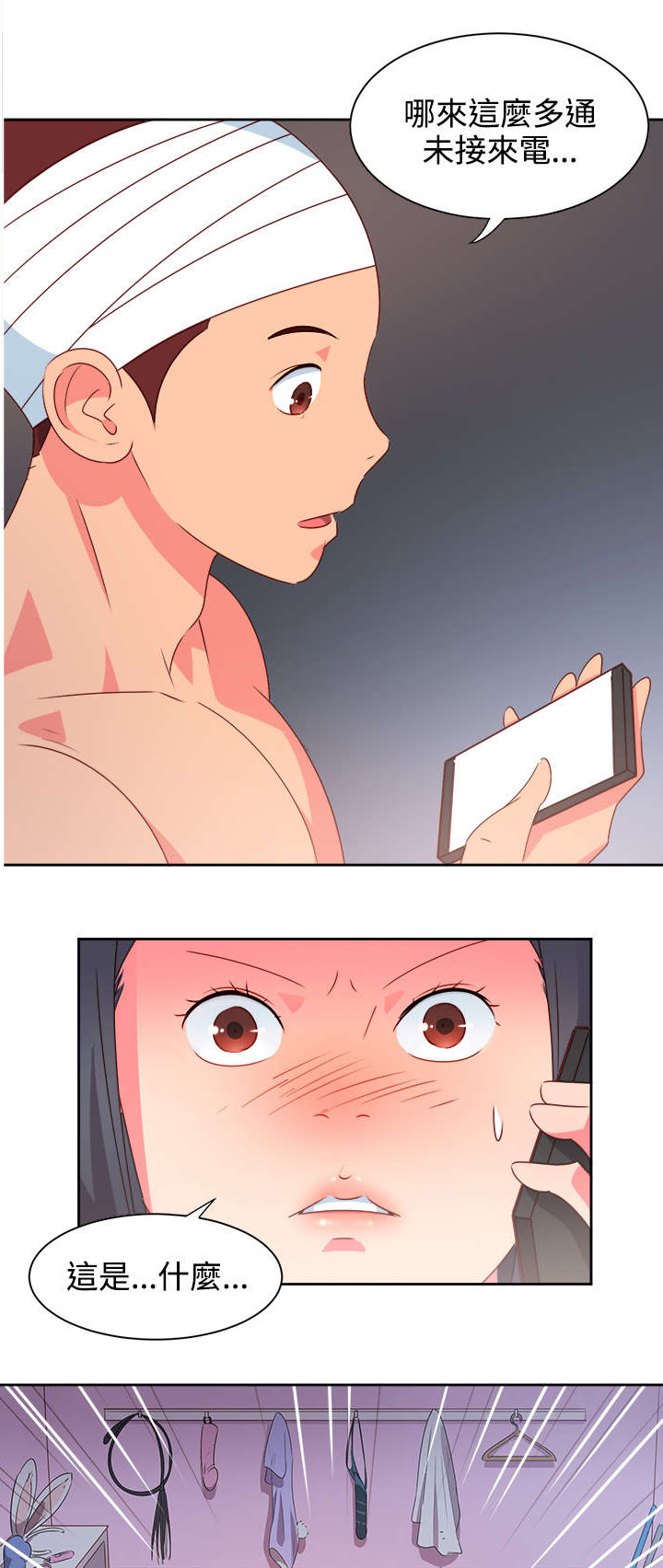 超能组长漫画,第20章：担心2图