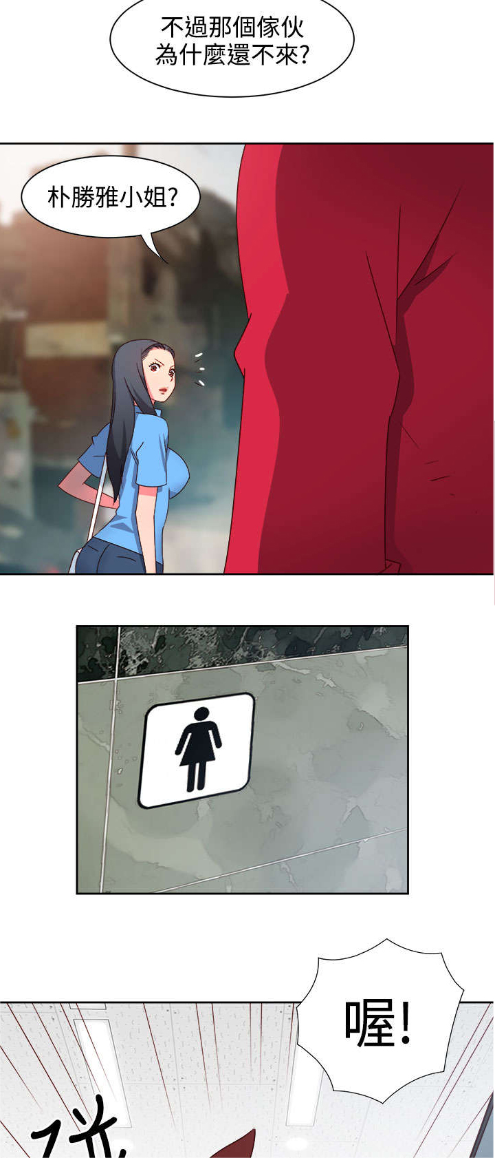 超能组长漫画,第19章：阴谋？3图