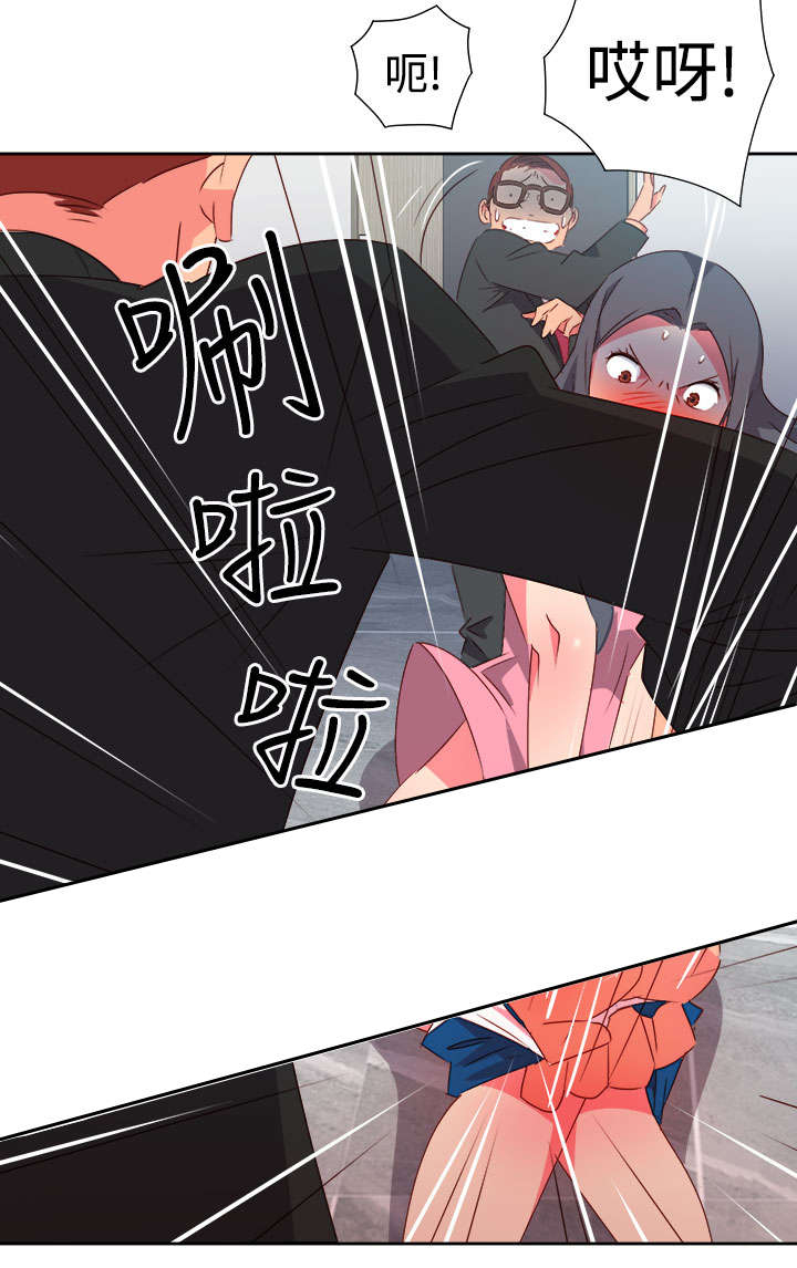 超能组长漫画,第42章：失控1图