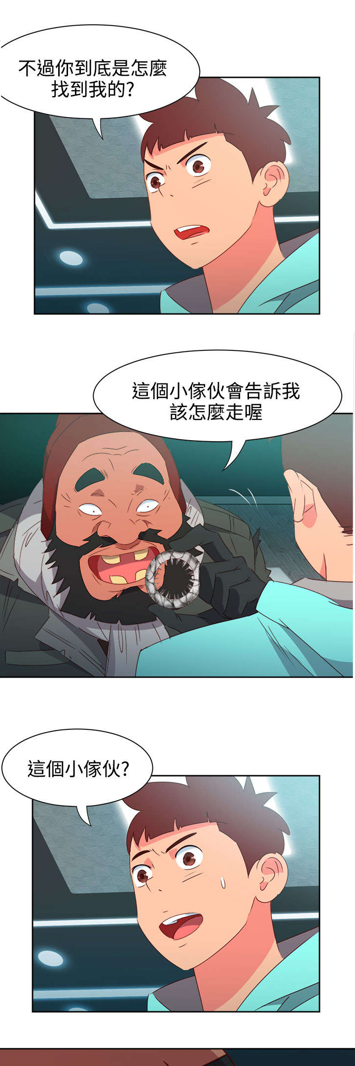 超能组长漫画,第38章：往事4图