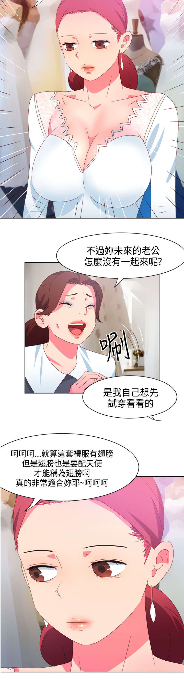 超能组长漫画,第37章：再见大叔1图