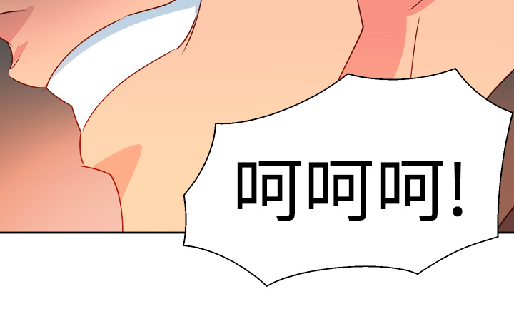 超能工作组漫画,第6章：好友要结婚4图