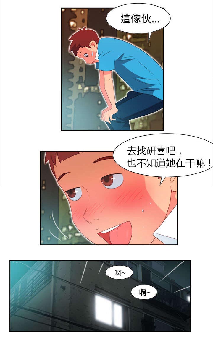 超能陆战队2漫画,第1章：背叛2图