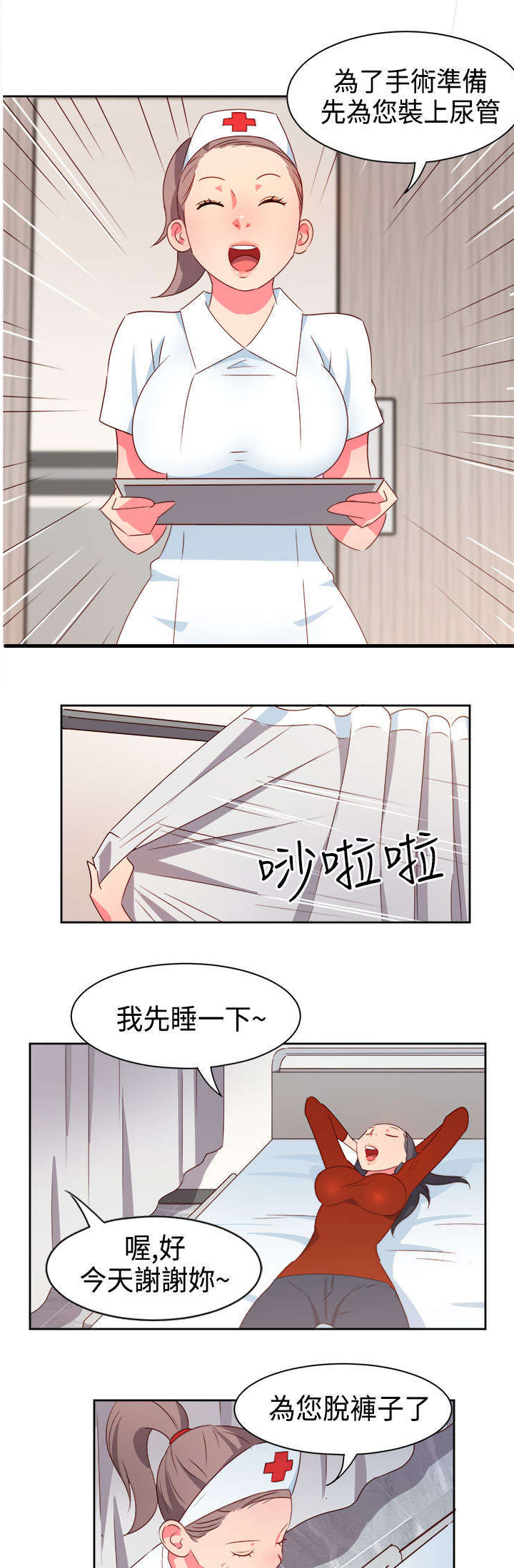 超能陆战队2漫画,第14章：重大事件5图