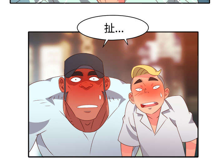 超能陆战队2漫画,第9章：出事3图