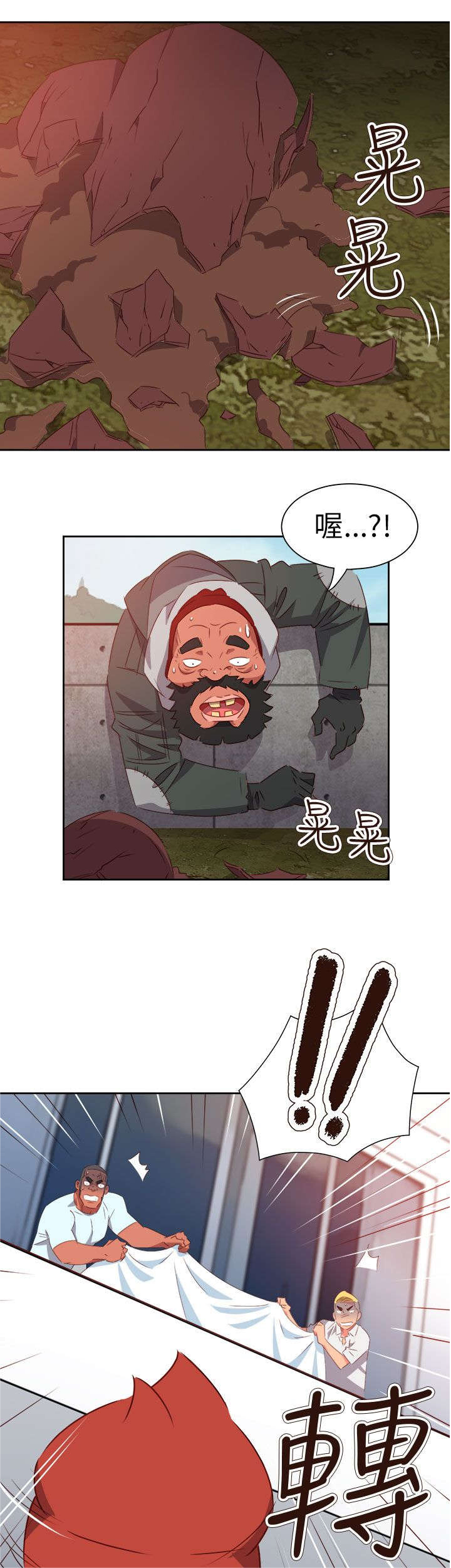 超能计划百度百科漫画,第63章：齐心协力2图