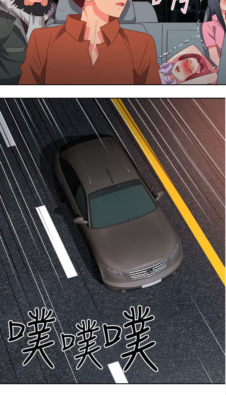 超能组长漫画,第44章：大事件2图