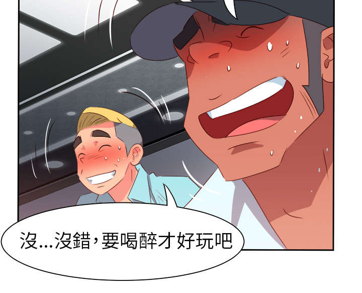 超能组长漫画,第55章：成功了?5图