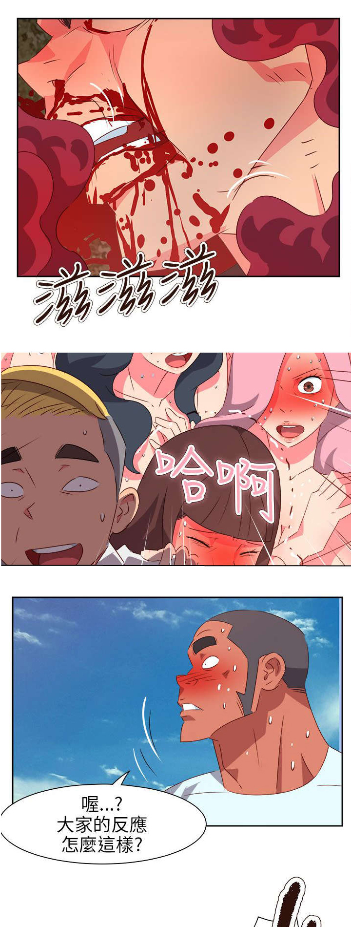 超能组长漫画,第64章：大结局（上）3图