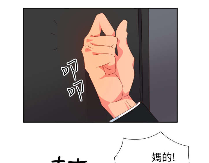 超能陆战队2漫画,第22章：发动超能力4图