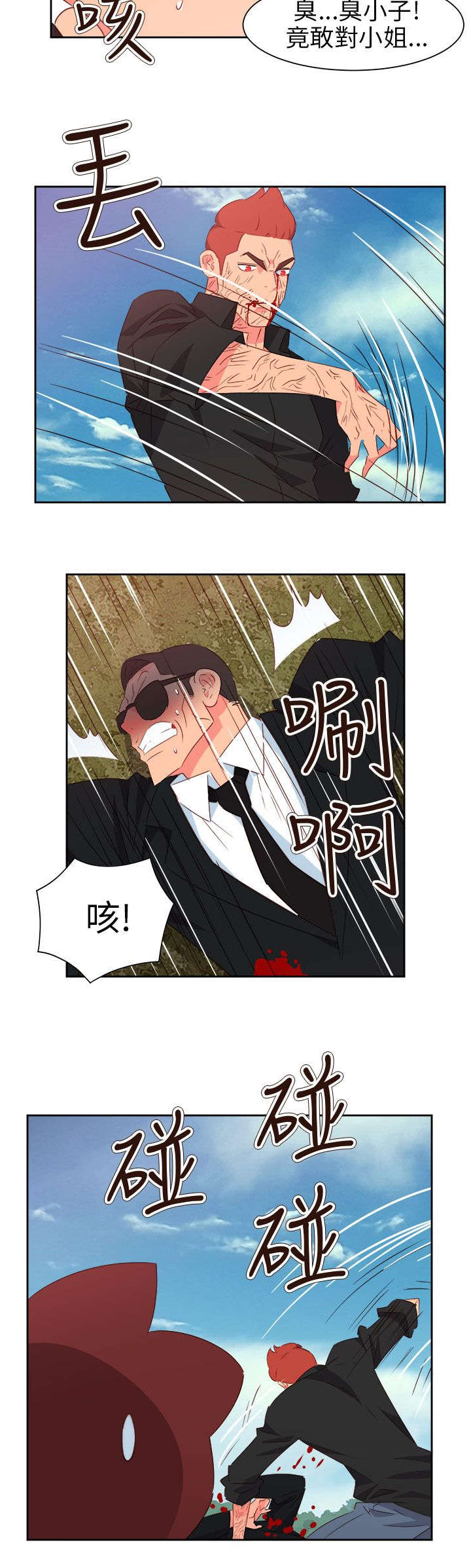 超能组长漫画,第64章：大结局（上）2图