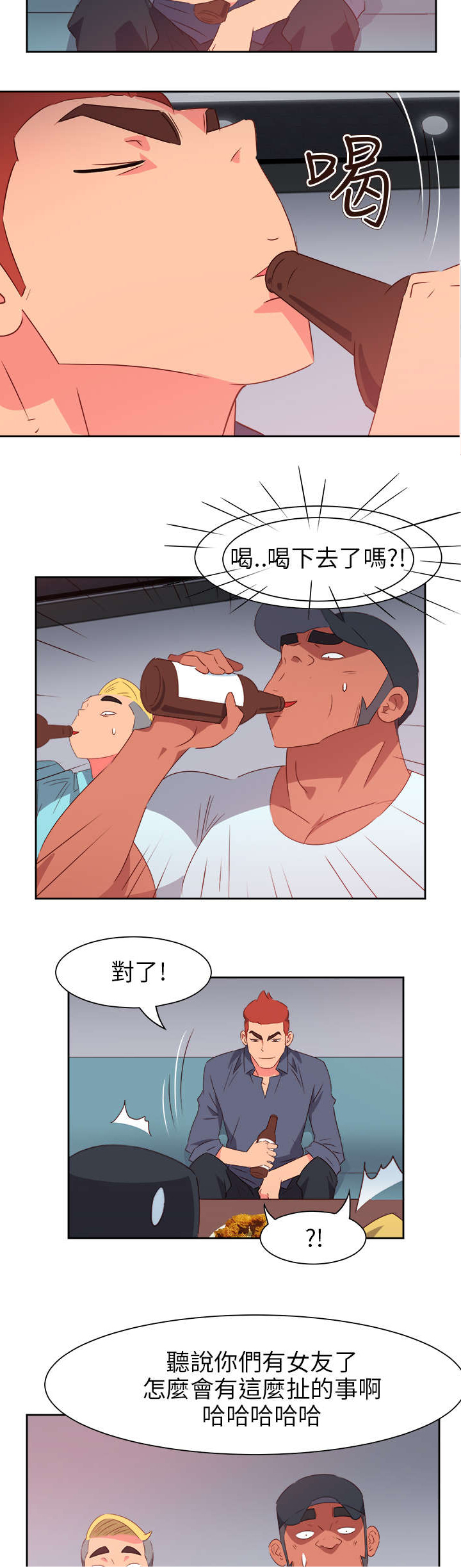 超能组长漫画,第55章：成功了?5图