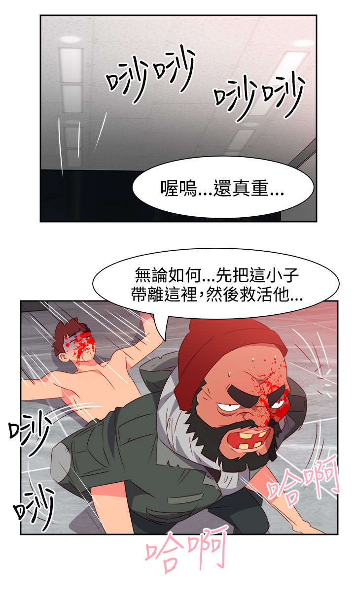 超能组长漫画,第43章：爆发4图