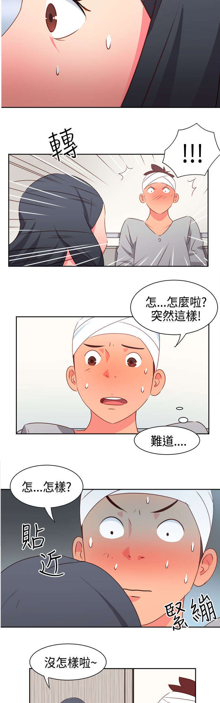 超能陆战队2漫画,第14章：重大事件3图