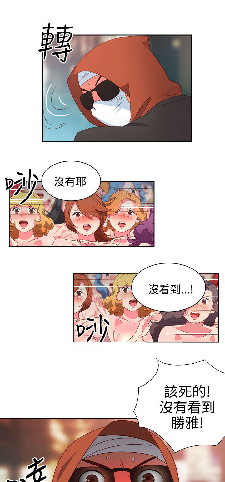 超能组长漫画,第23章：发动超能力21图