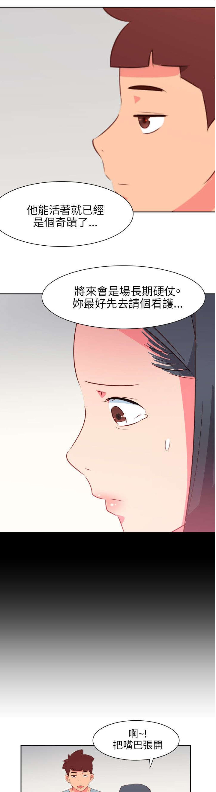 超能组长漫画,第66章：大结局（下）1图