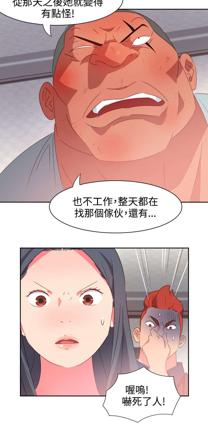 超能陆战队2漫画,第33章：杀了我吧3图