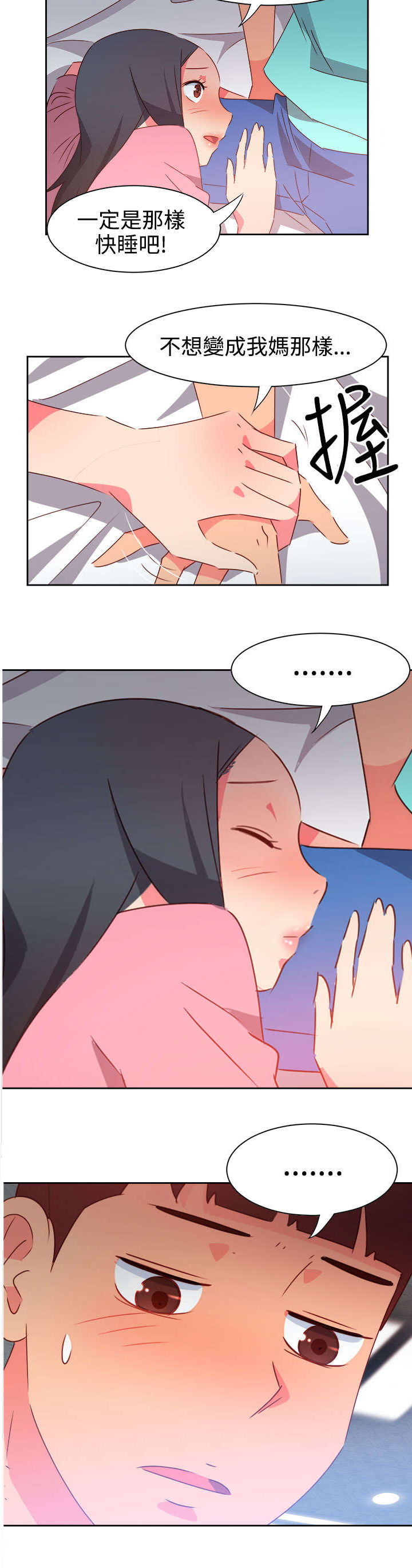 超能组长漫画,第38章：往事3图