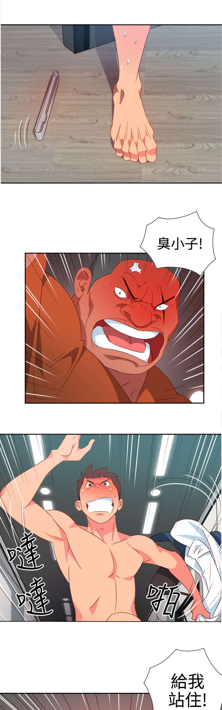 超能组长漫画,第10章：疯狂3图