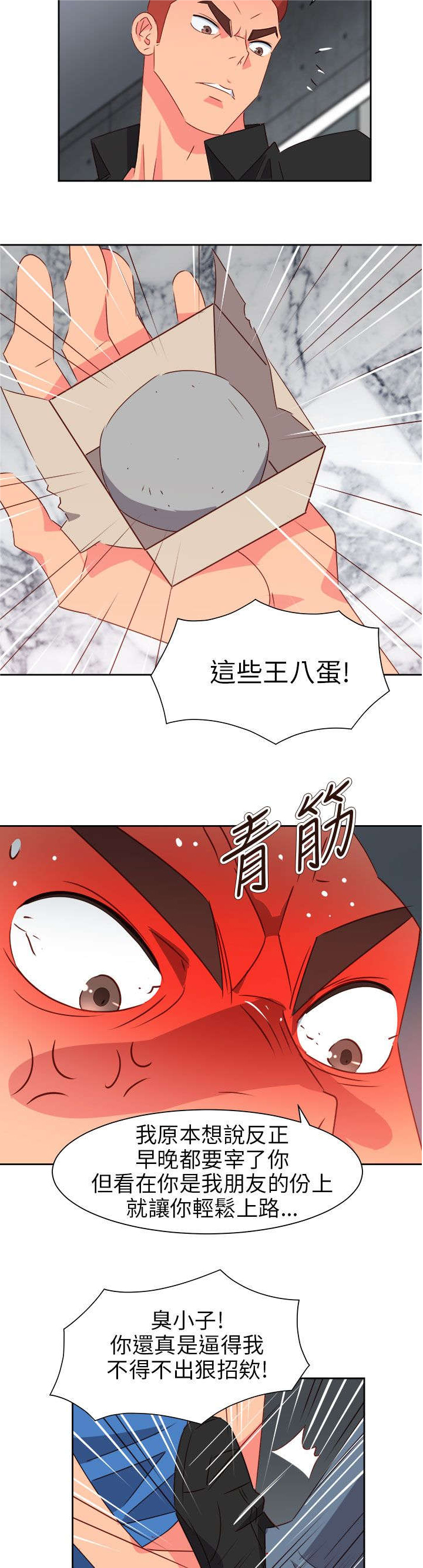 超能组长漫画,第64章：大结局（上）4图