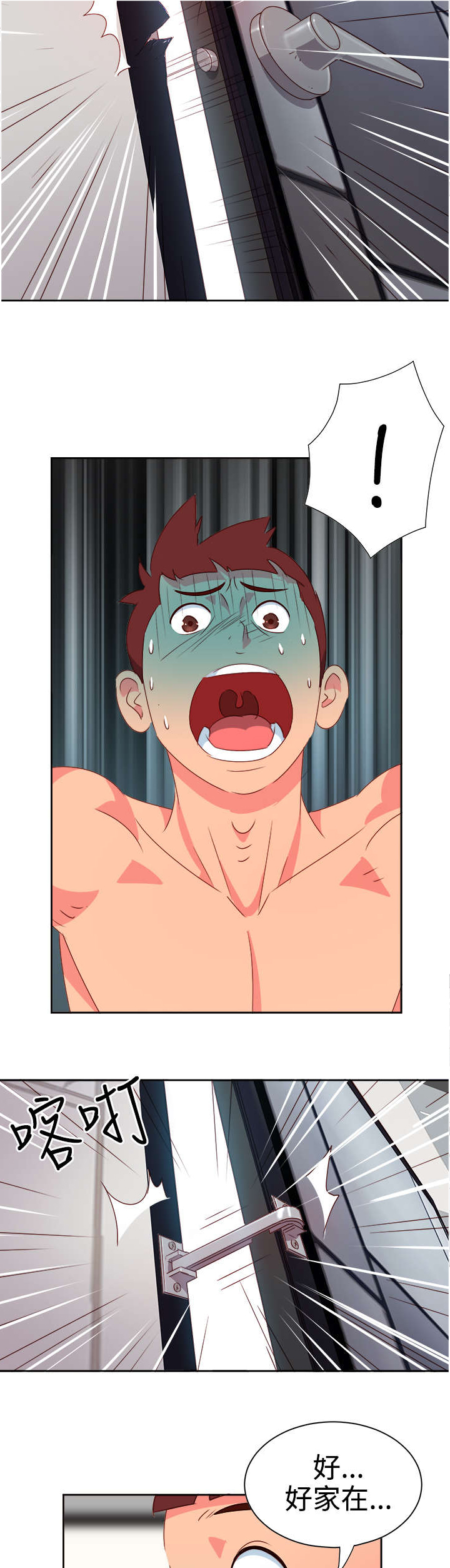 超能陆战队2漫画,第9章：出事1图