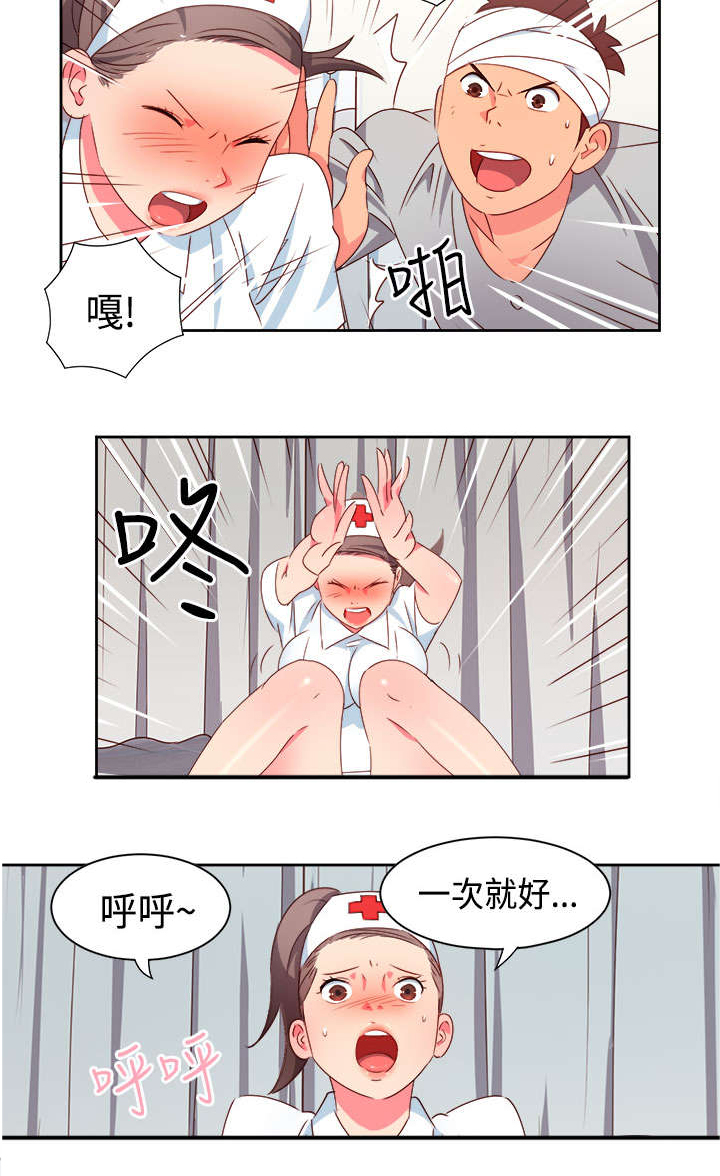 超能组长漫画,第15章：医院风波3图