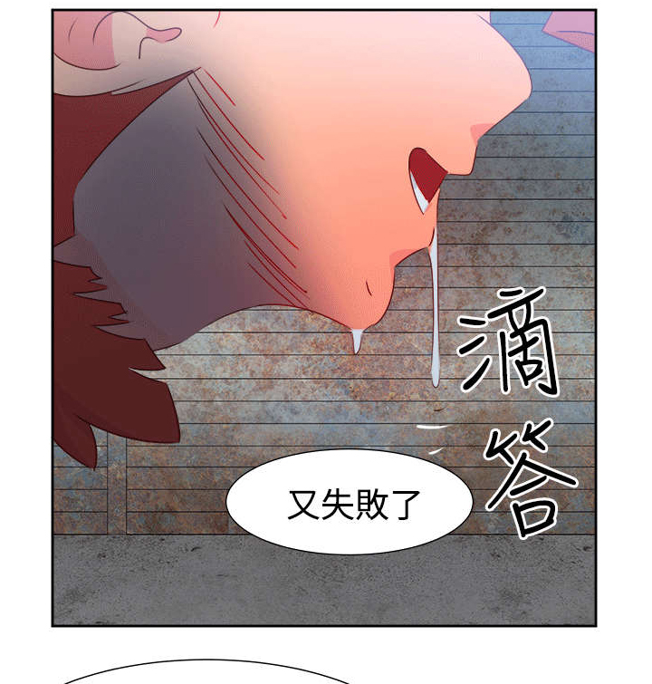 超能组长漫画,第45章：威胁4图