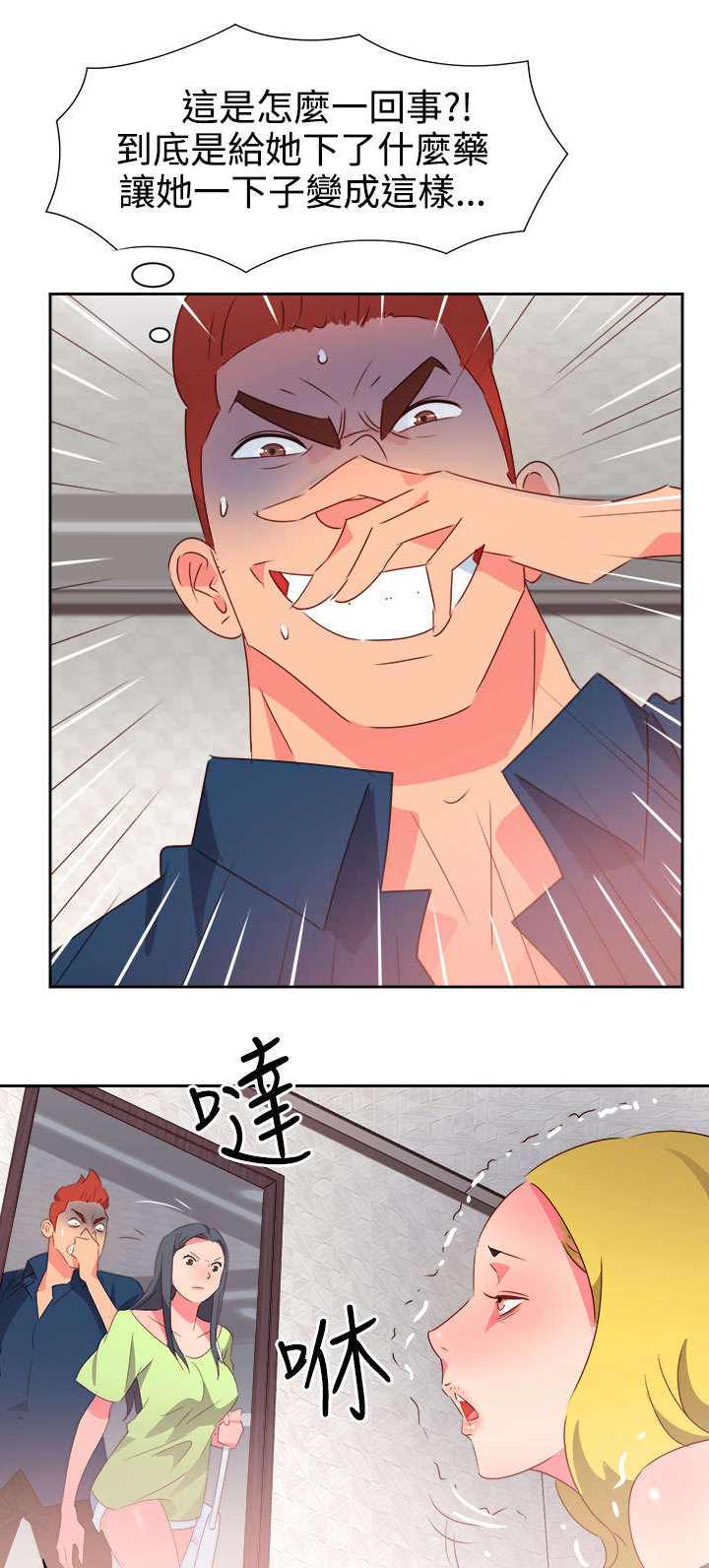 超能陆战队2漫画,第33章：杀了我吧4图