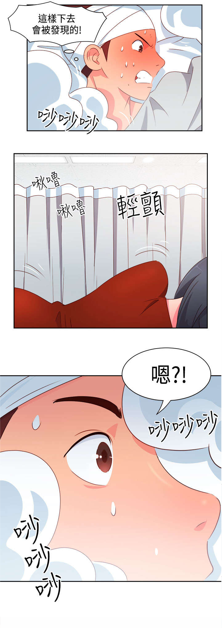 超能组长漫画,第15章：医院风波2图