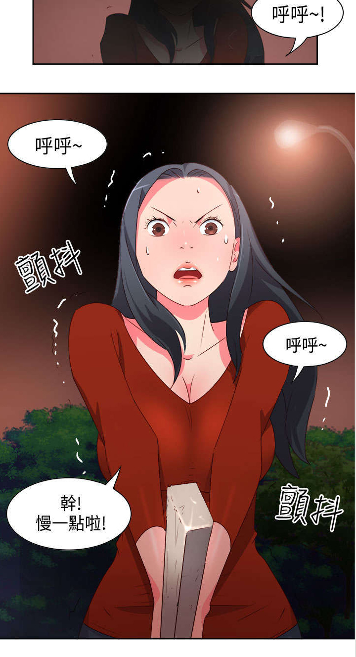 超能组长漫画,第13章：只是想救你3图