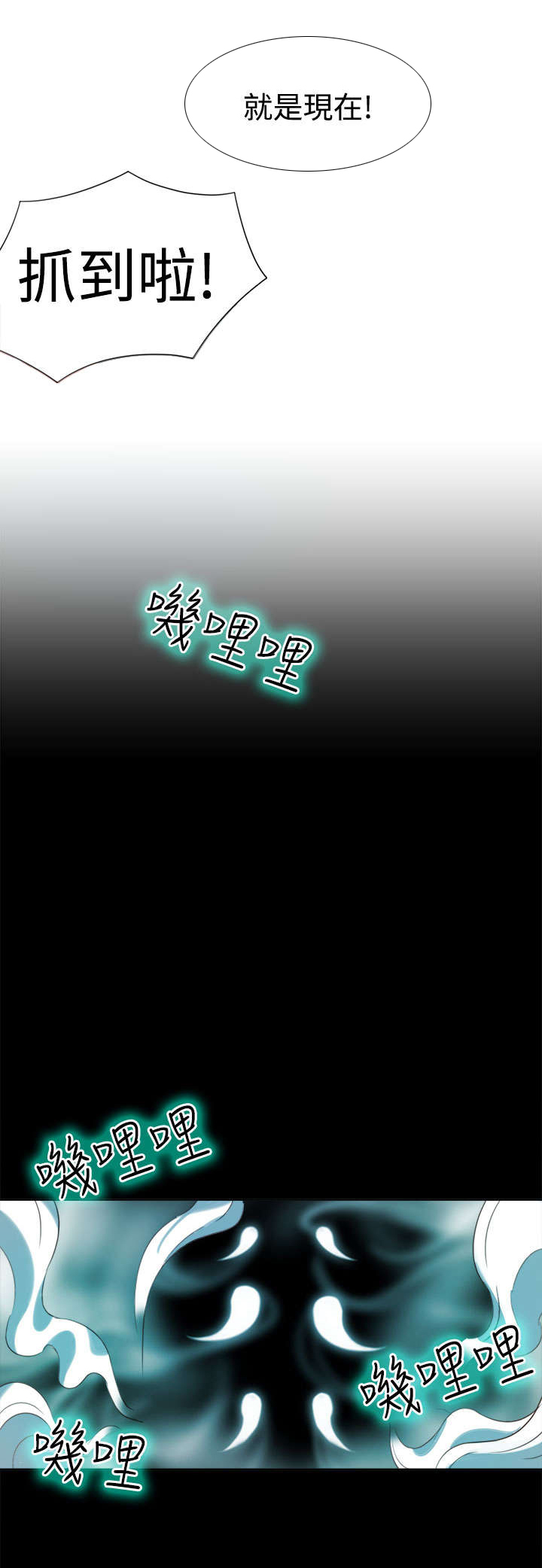 超能陆战队2漫画,第3章：能力初现21图