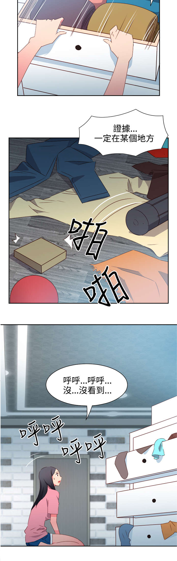 超能组长漫画,第40章：又发生意外3图