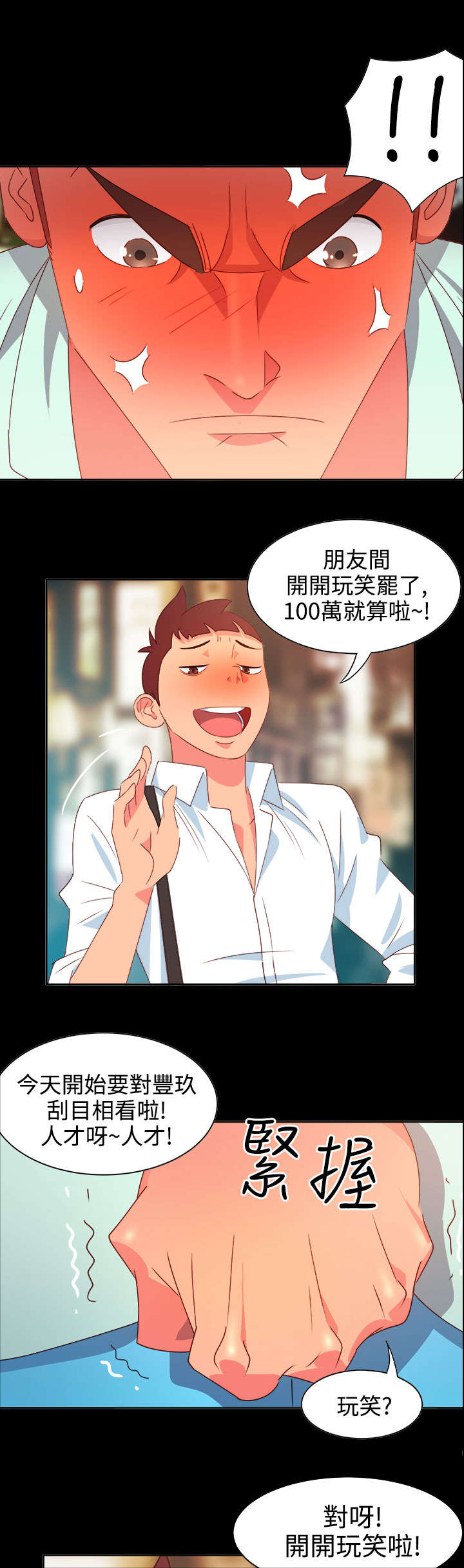 超能陆战队2漫画,第9章：出事1图