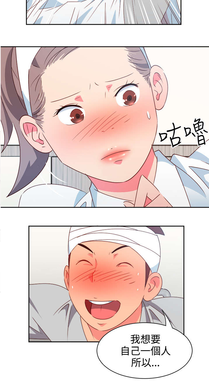 超能录战队队长是谁漫画,第17章：尴尬1图