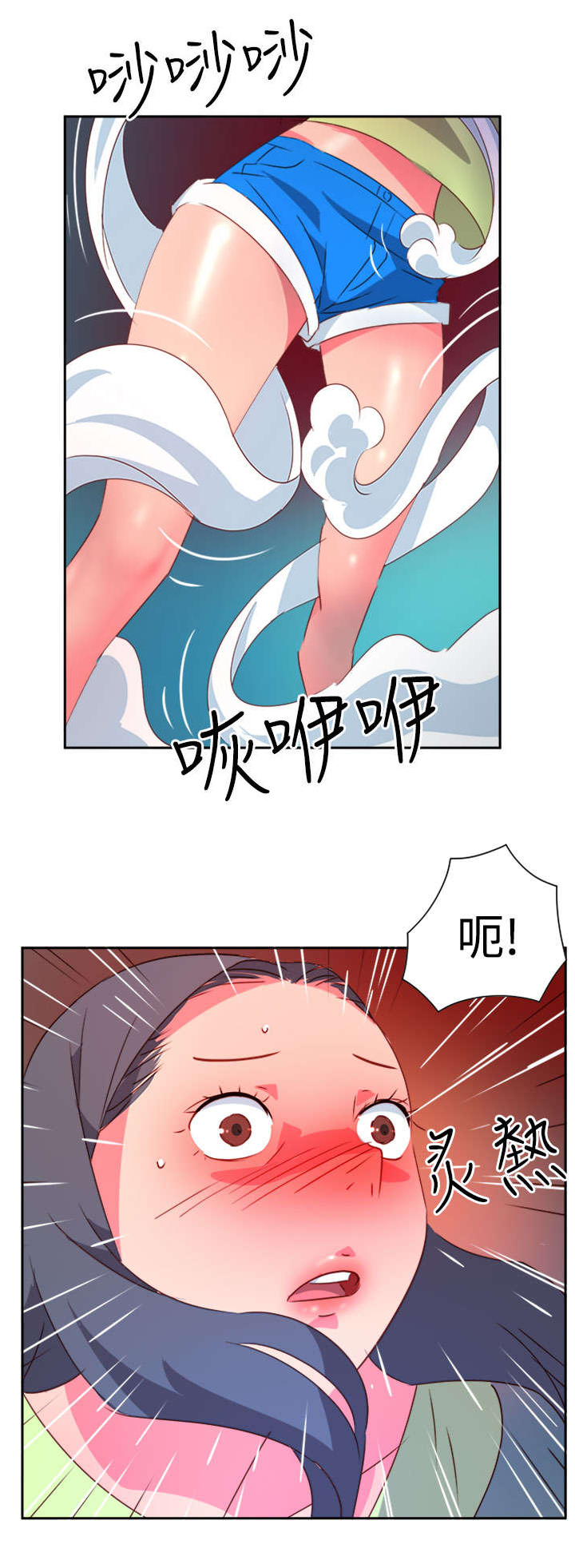 超能成员漫画,第34章：表达心意2图
