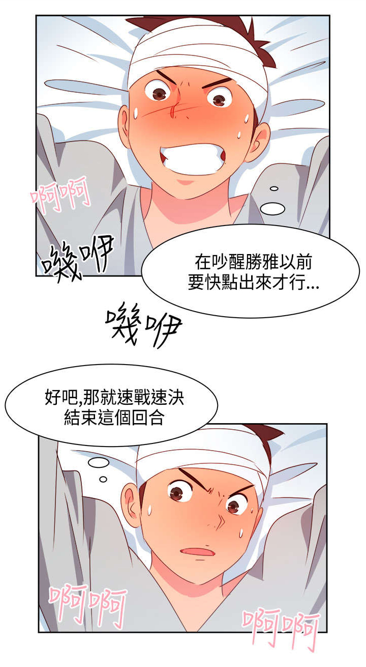 超能组长漫画,第15章：医院风波4图