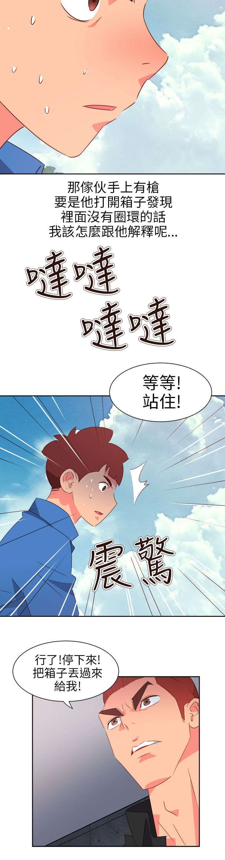 超能战队百度百科漫画,第63章：齐心协力1图