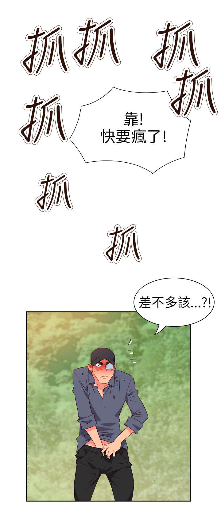 超能组长漫画,第48章：反转22图