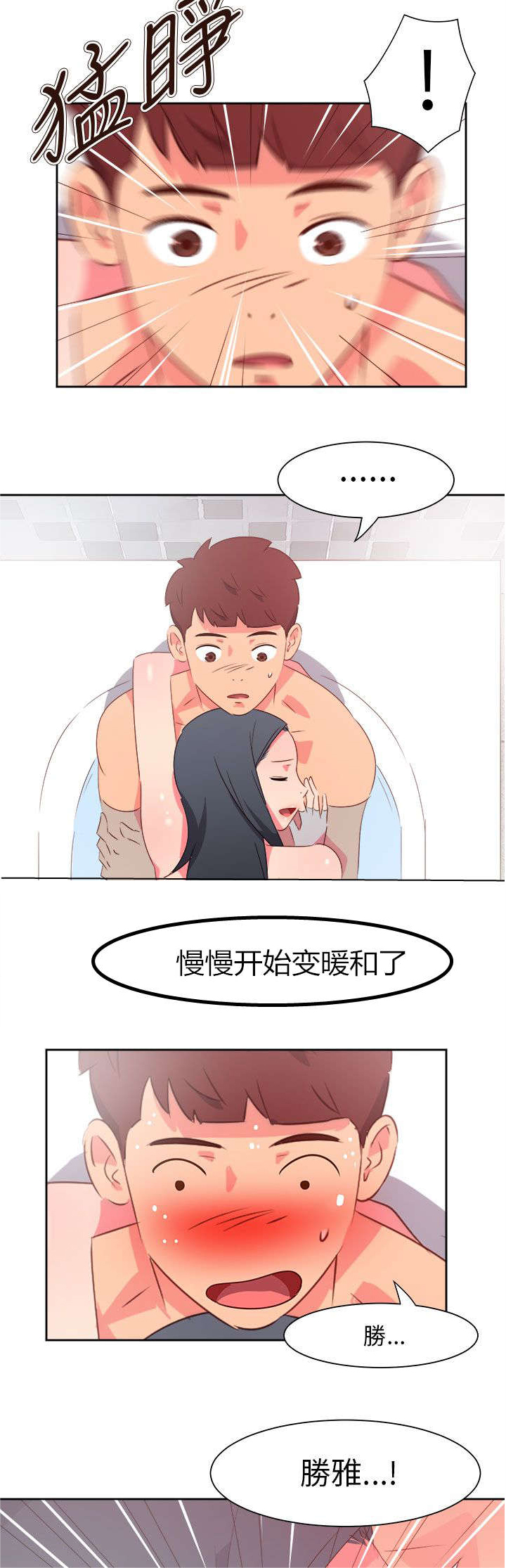 超能组长漫画,第66章：大结局（下）1图