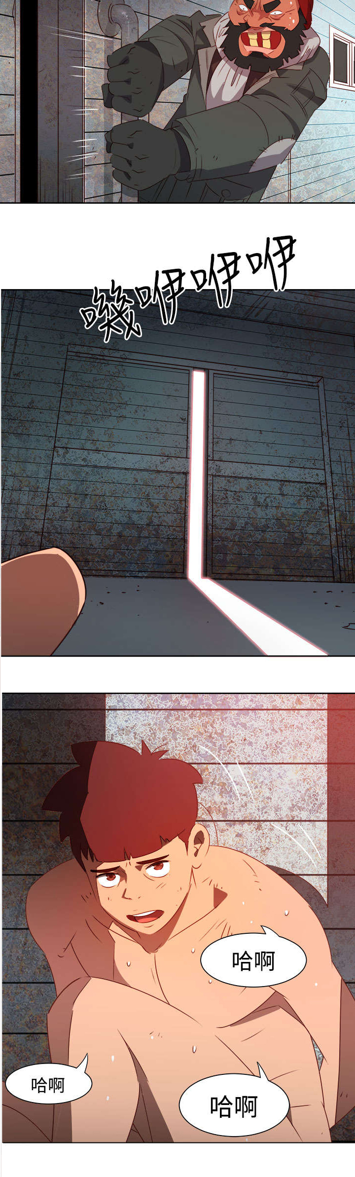 超能陆战队2漫画,第44章：大事件3图