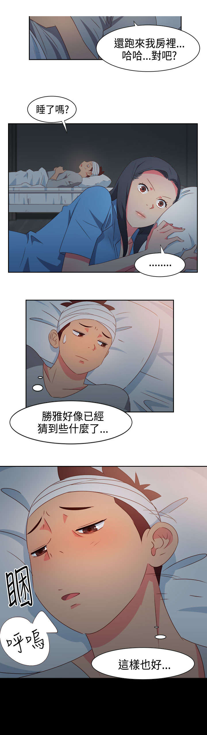 超能陆战队2漫画,第25章：发觉2图