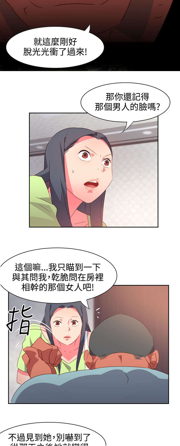 超能陆战队2漫画,第33章：杀了我吧2图