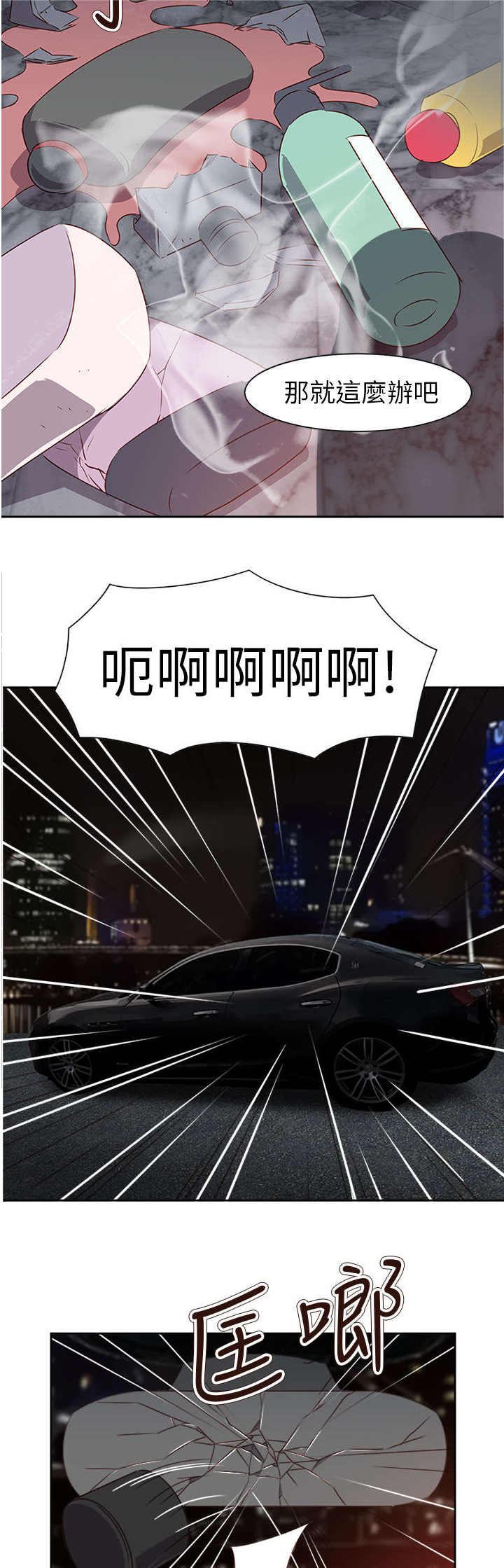 超能陆战队2漫画,第59章：风波再起2图